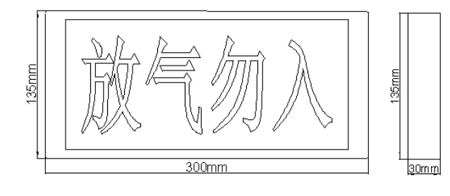 国泰怡安LW5606 放气指示灯