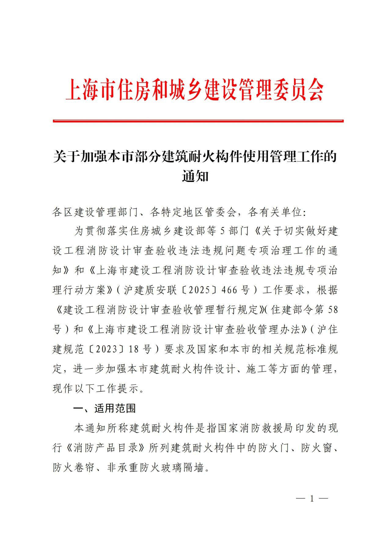 防火门能拼接安装吗？
